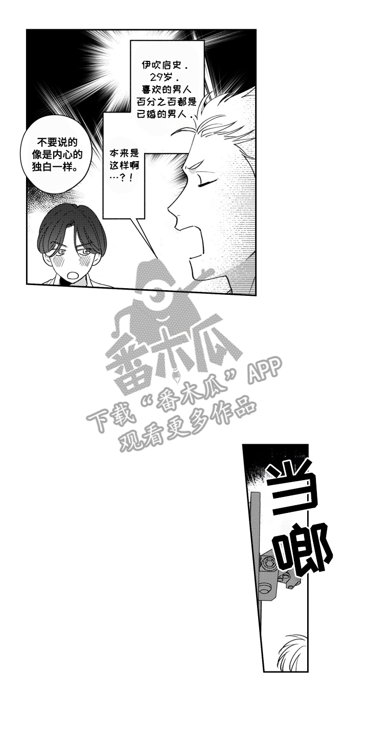 歌词最后的爱漫画,第7话4图