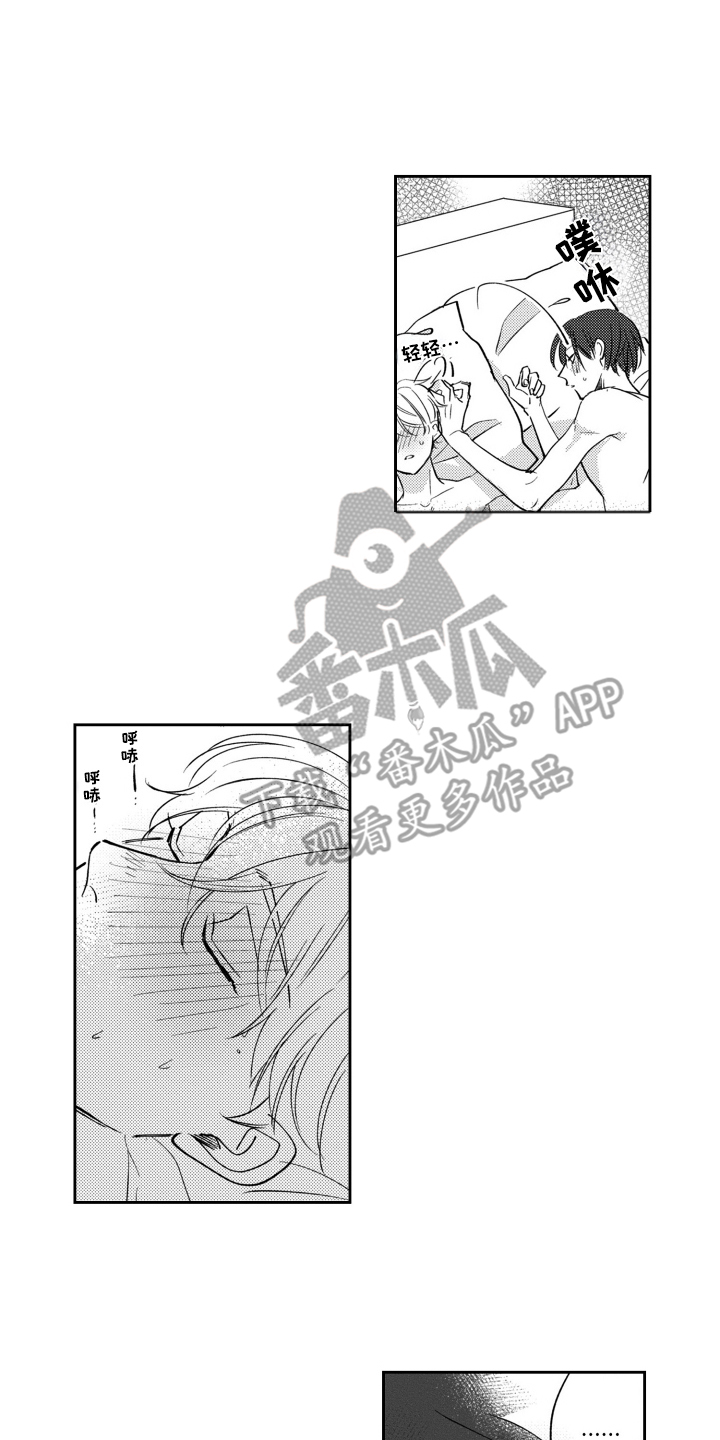 我最后的家人漫画,第22话4图