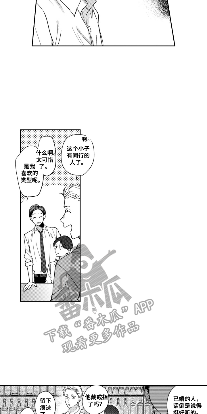歌词最后的爱漫画,第7话2图