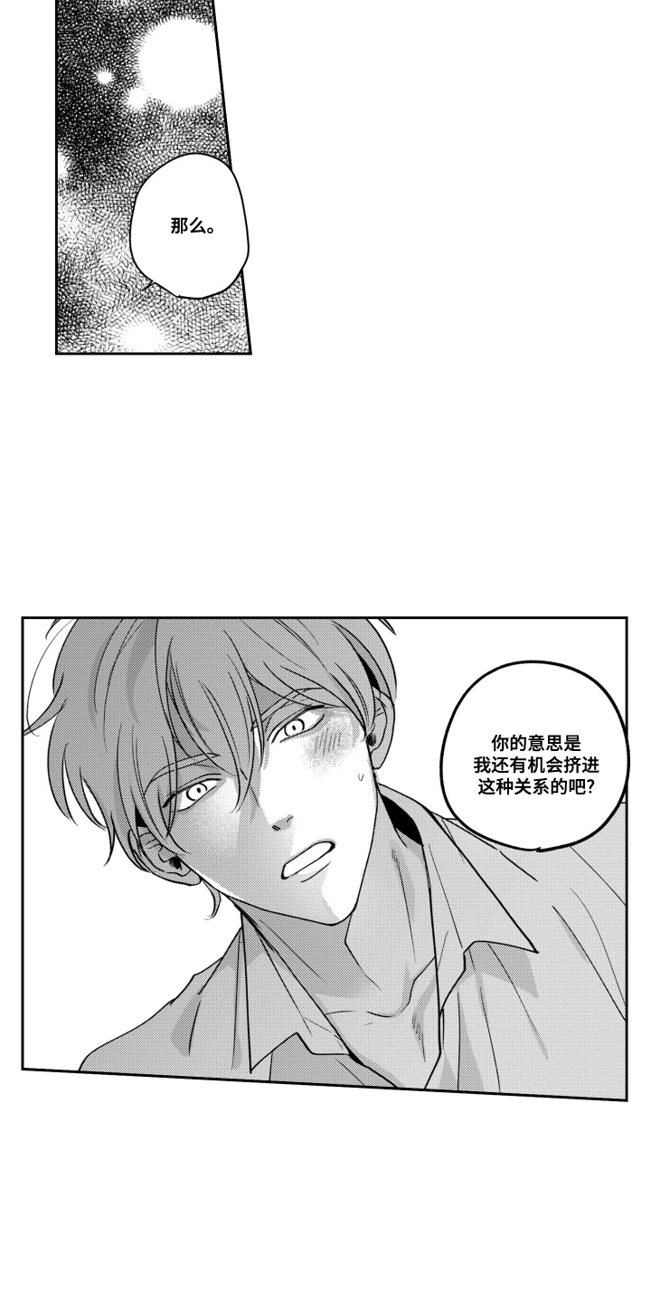 最后的爱是漫画,第6话5图