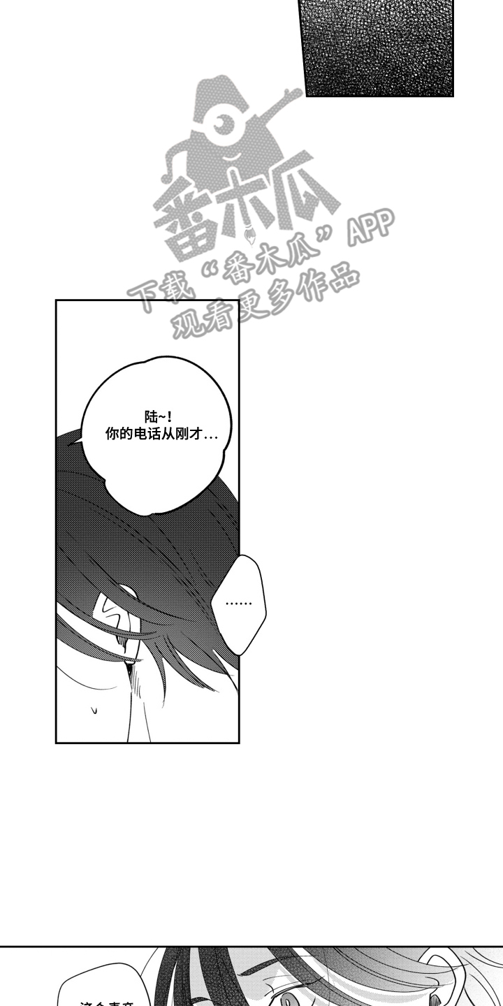 我最后的爱人英文漫画,第10话2图