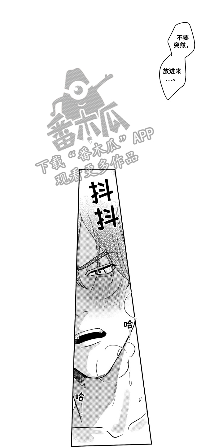 我最后的选择是羊棒骨漫画,第25话4图
