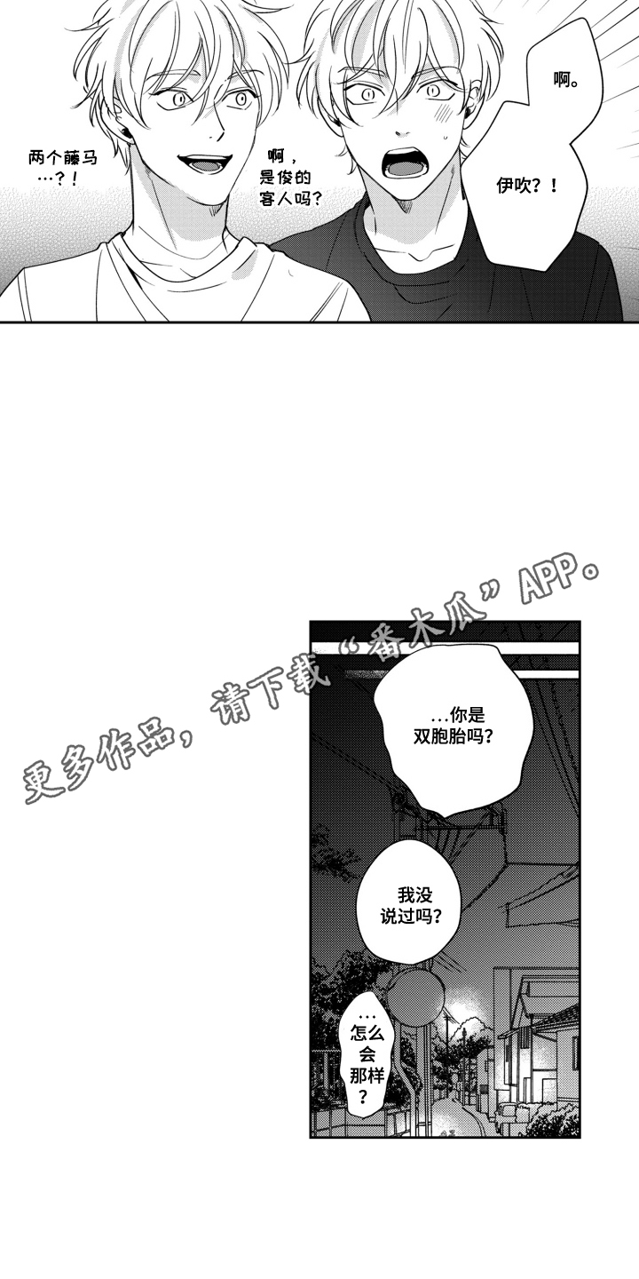 我最后的爱人英文漫画,第10话4图