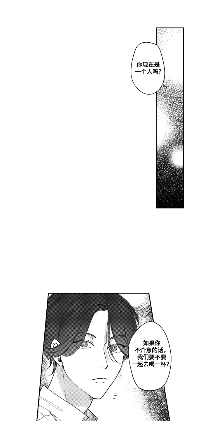 歌词最后的爱漫画,第7话1图