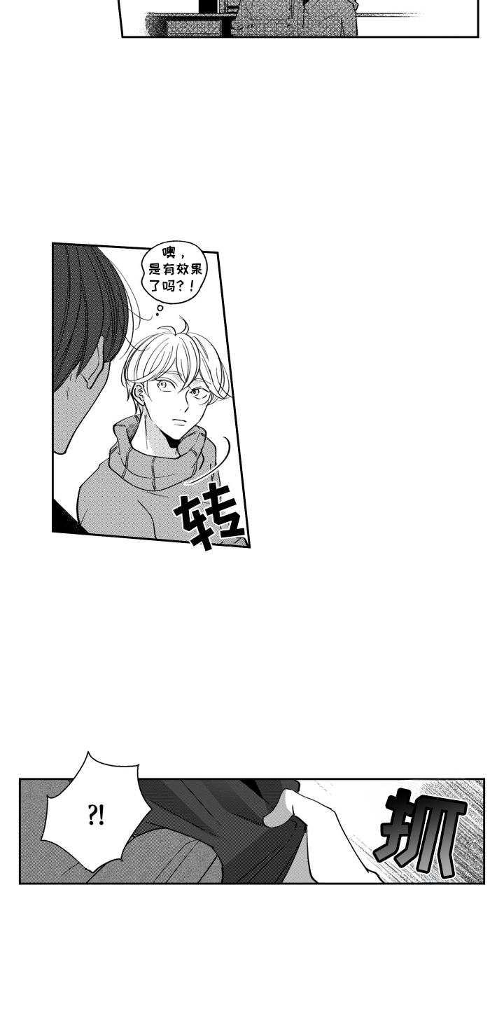 我最后悔的是把孩子培养得太优秀漫画,第15话3图