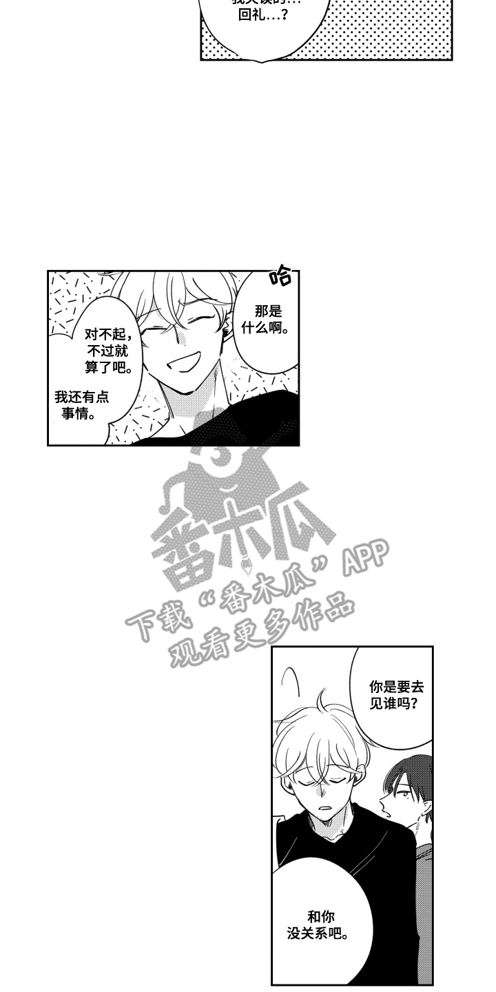 我最爱的家人漫画,第23话4图