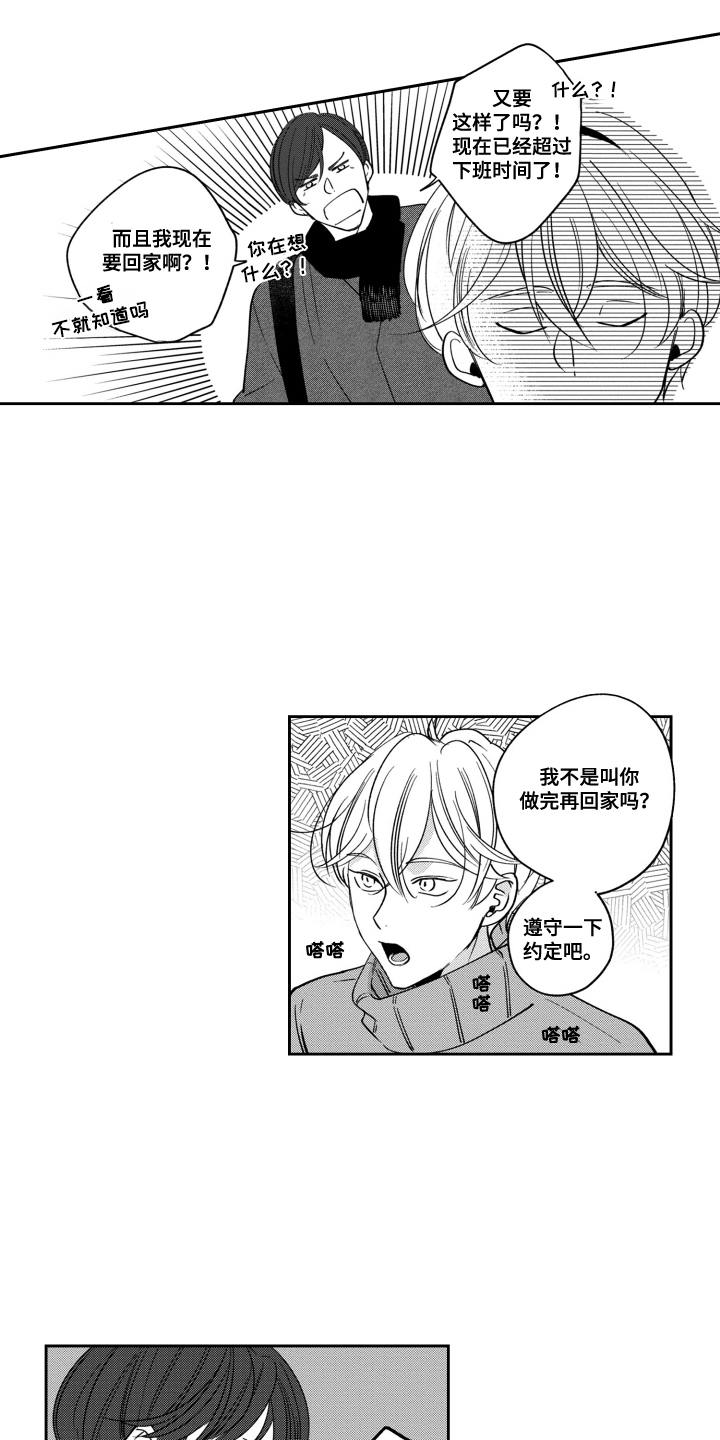 我最后悔的是把孩子培养得太优秀漫画,第15话1图