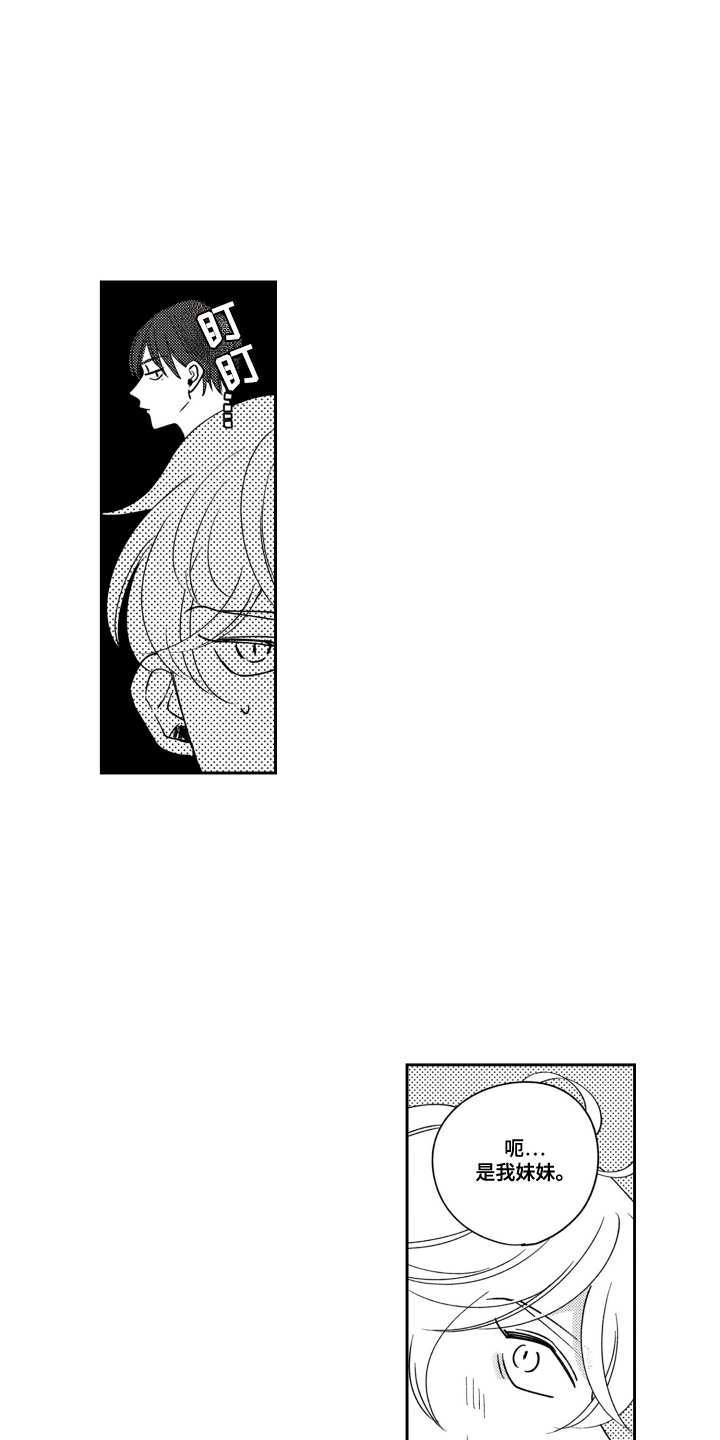 我最爱的家人漫画,第23话5图