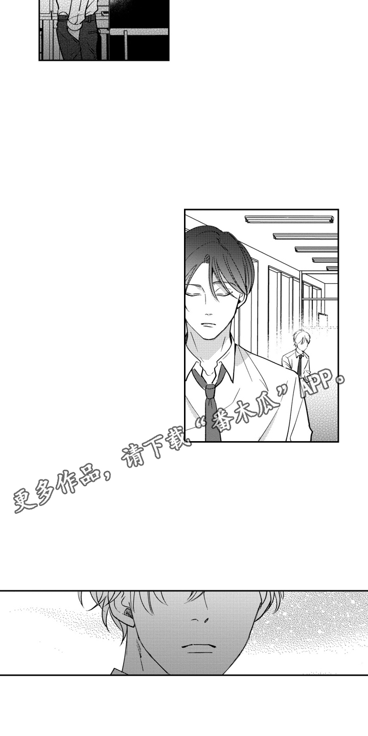 我最亲爱的原唱漫画,第2话4图