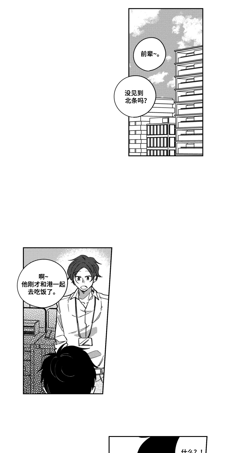 我最后的爱是家人漫画,第20话1图