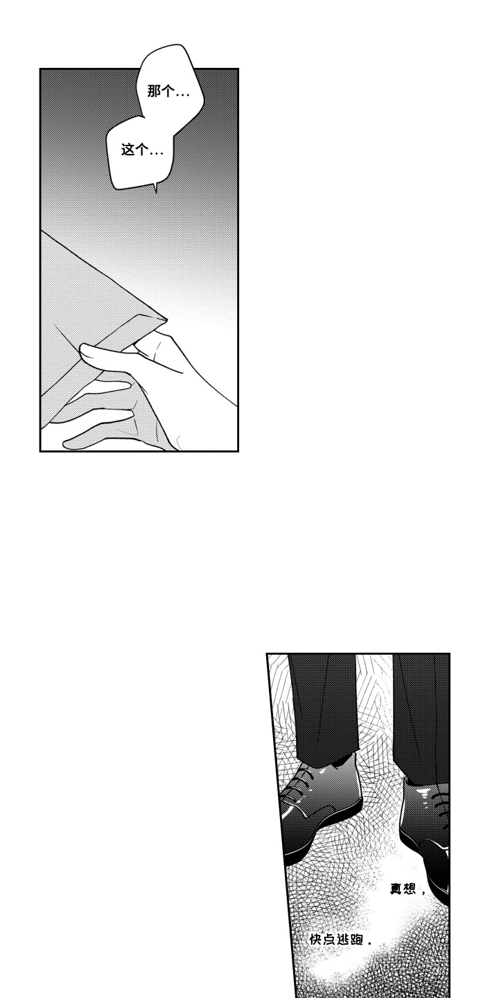 我最后的爱人英文漫画,第10话1图