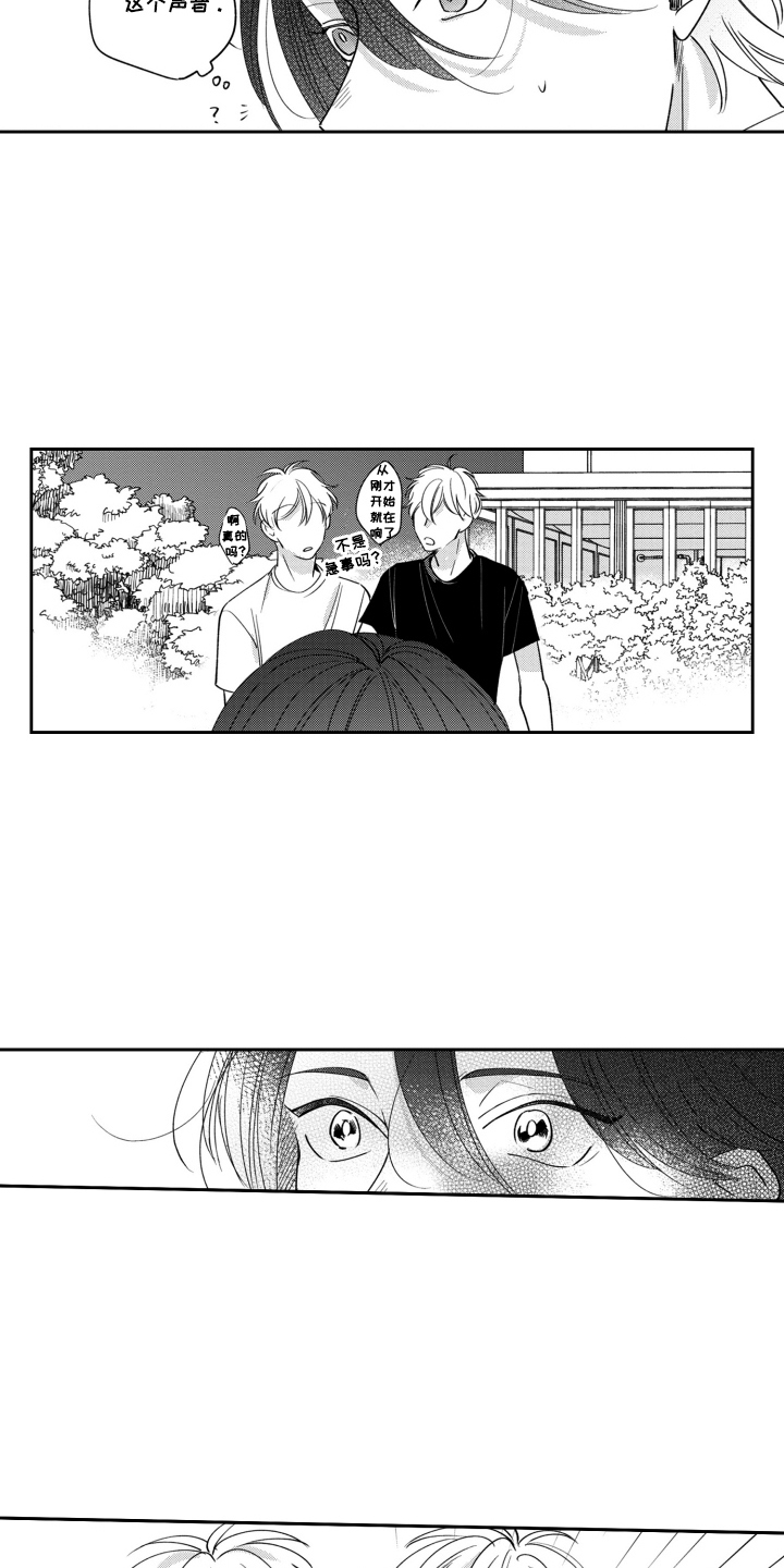 我最后的爱人英文漫画,第10话3图