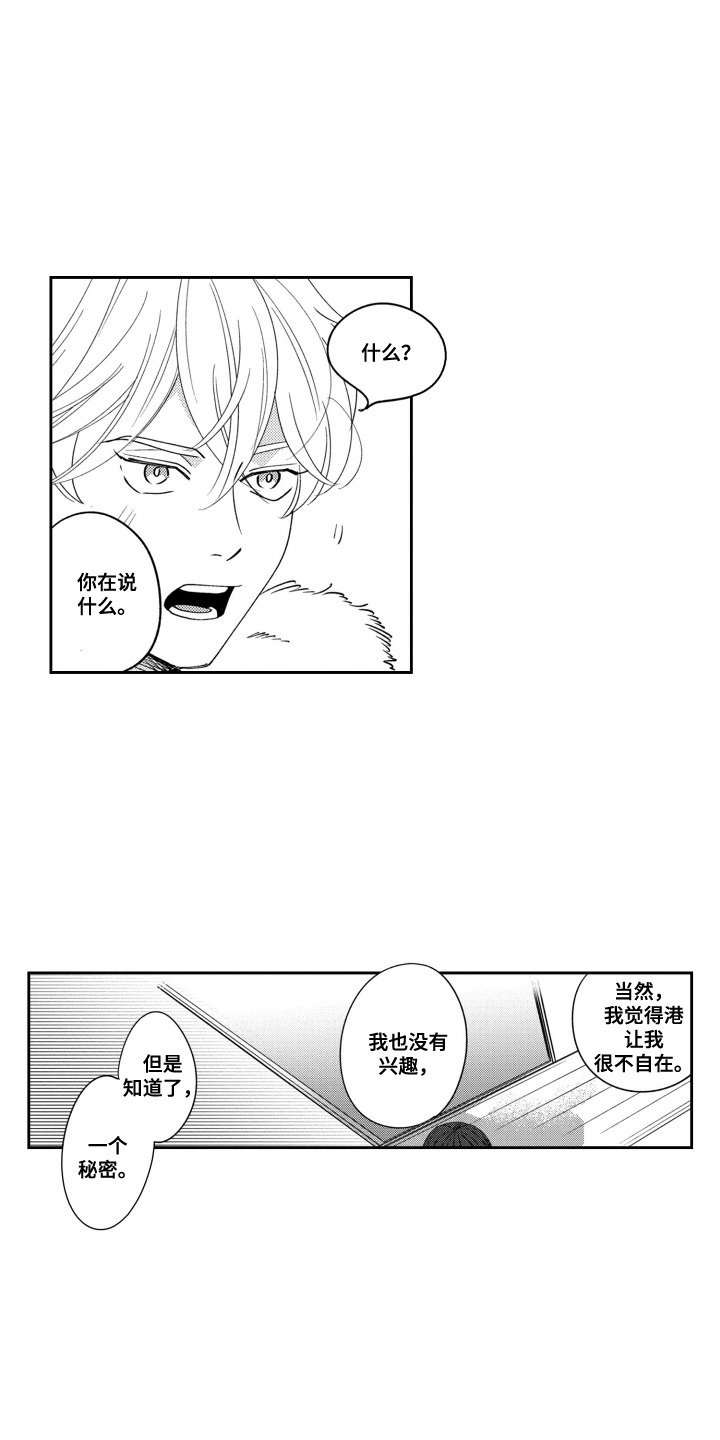 我最后的爱人英文漫画,第18话5图