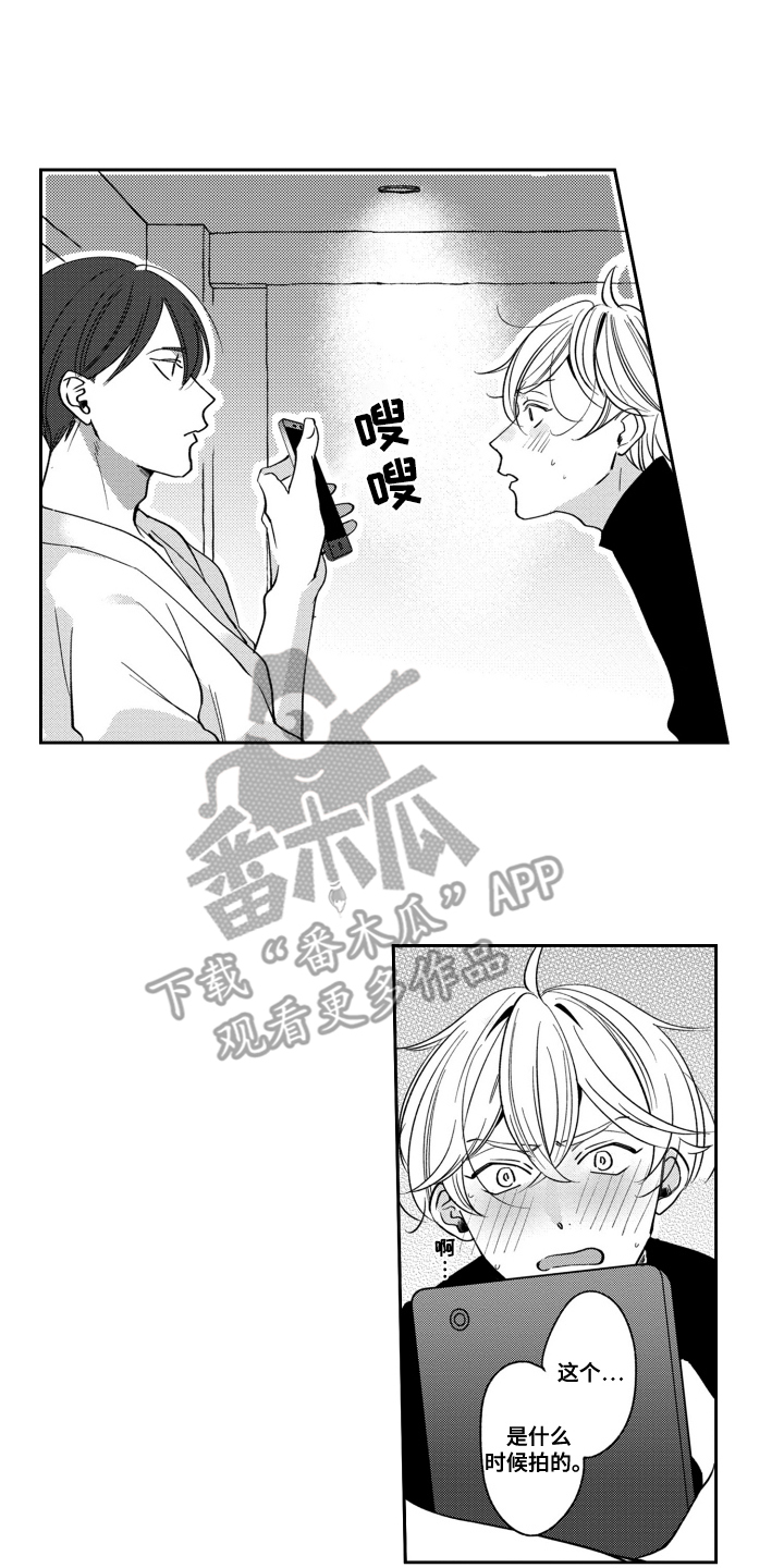 最后的爱人漫画,第14话4图