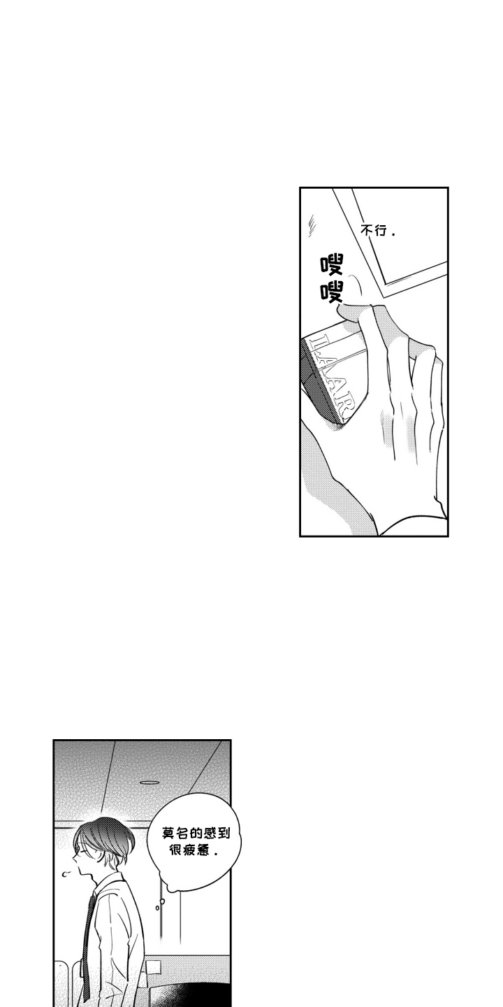 我最亲爱的原唱漫画,第2话3图