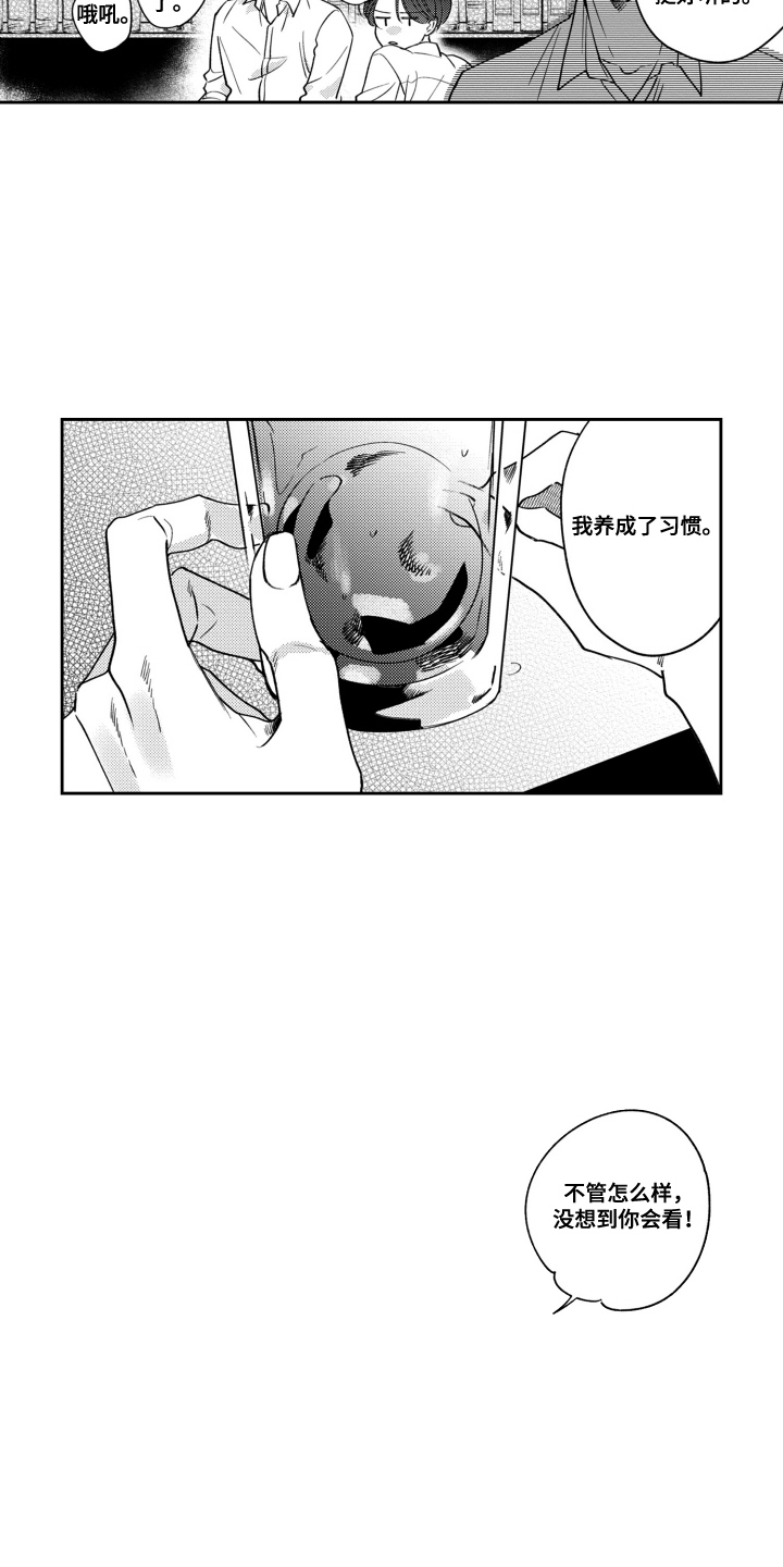 歌词最后的爱漫画,第7话3图