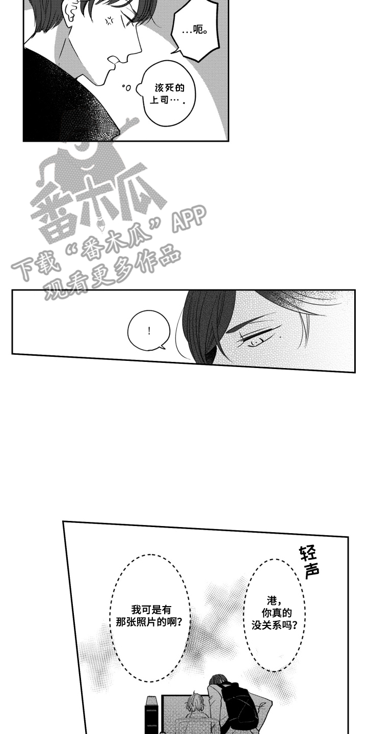 我最后悔的是把孩子培养得太优秀漫画,第15话2图