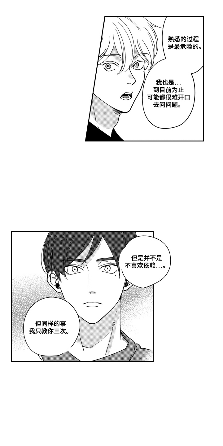 我最爱的家人漫画,第23话1图