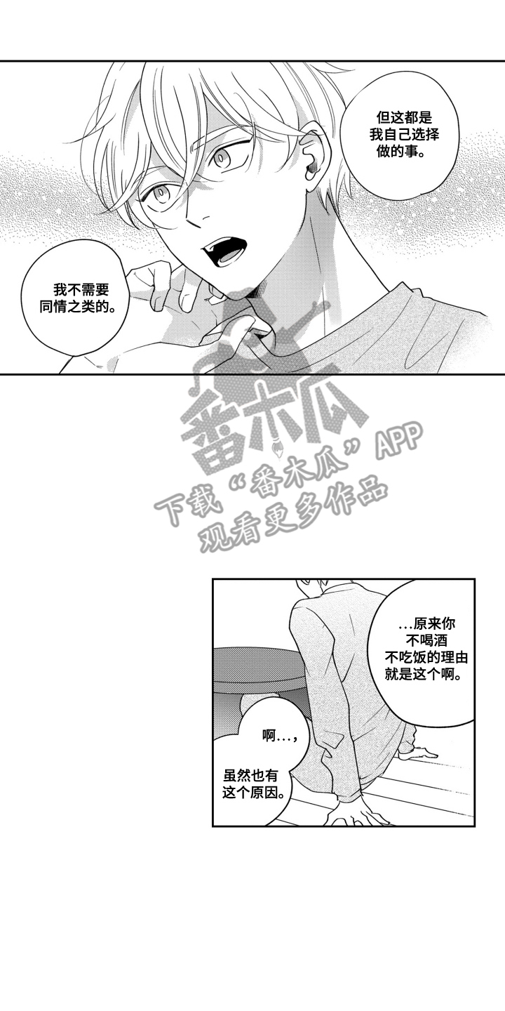 我最后的99天漫画,第19话2图