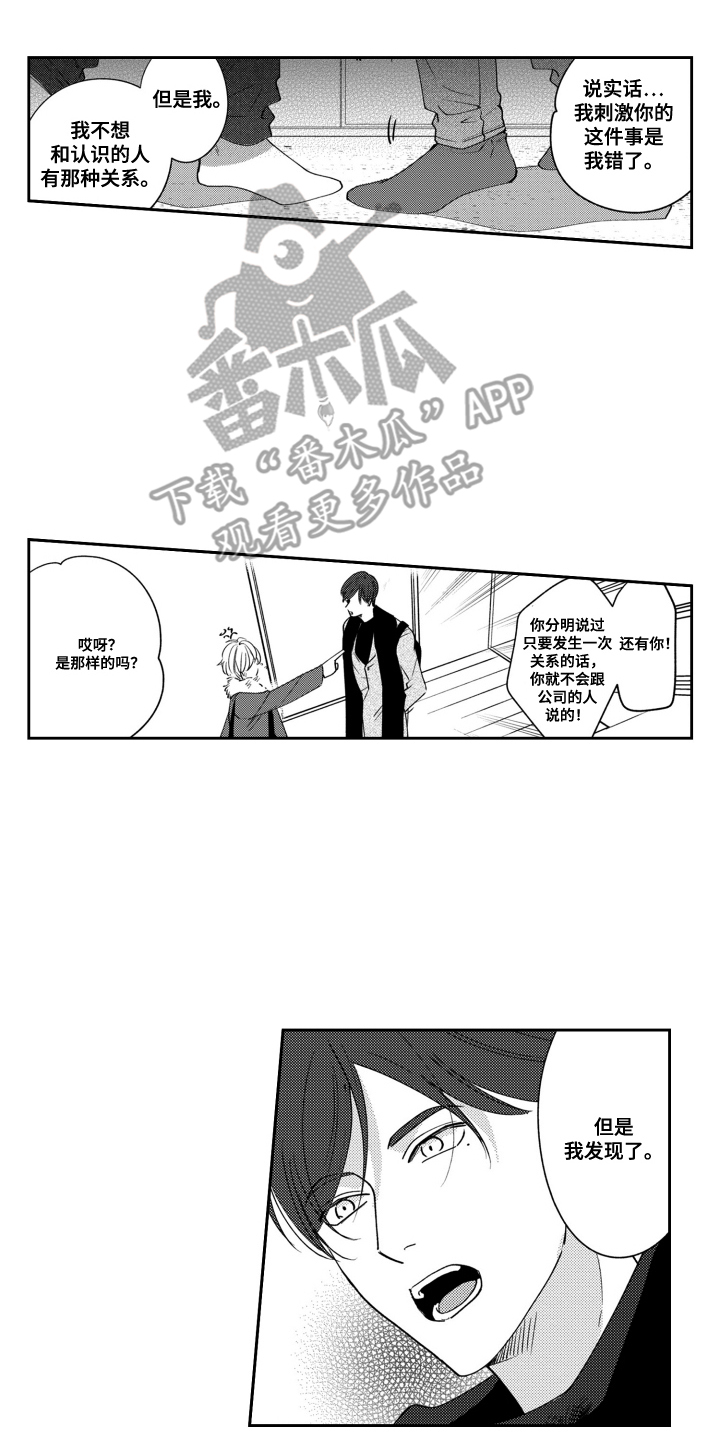 我最后的爱人英文漫画,第18话4图