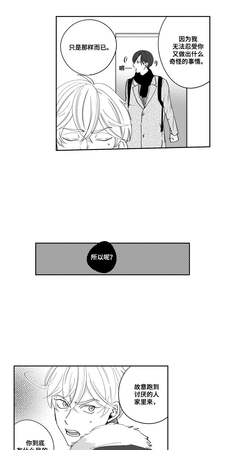 我最后的爱人英文漫画,第18话1图