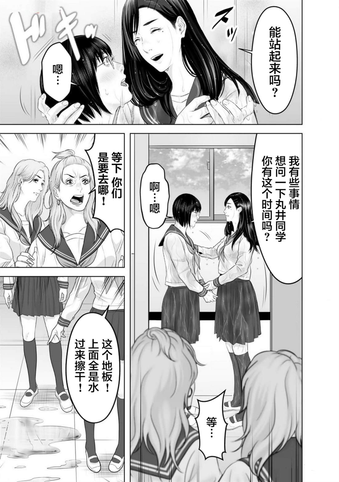小恶魔近义词漫画,第2话2图