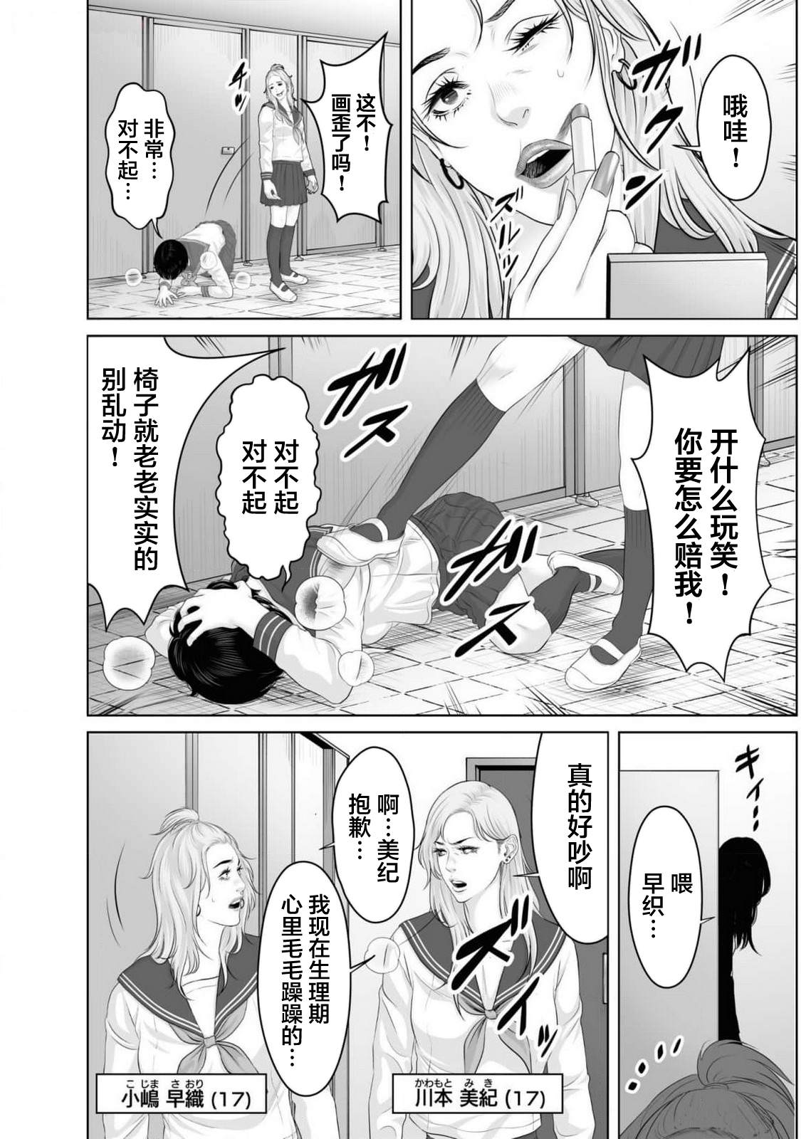 小恶魔决斗漫画,第1话4图