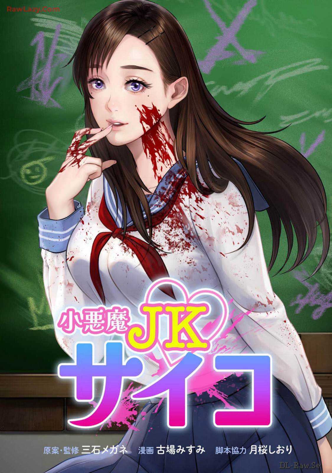 小恶魔决斗漫画,第1话1图