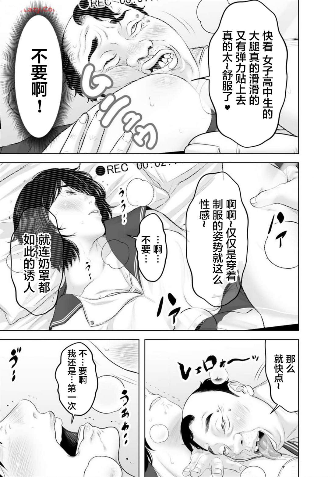 小恶魔解说漫画,第4话5图