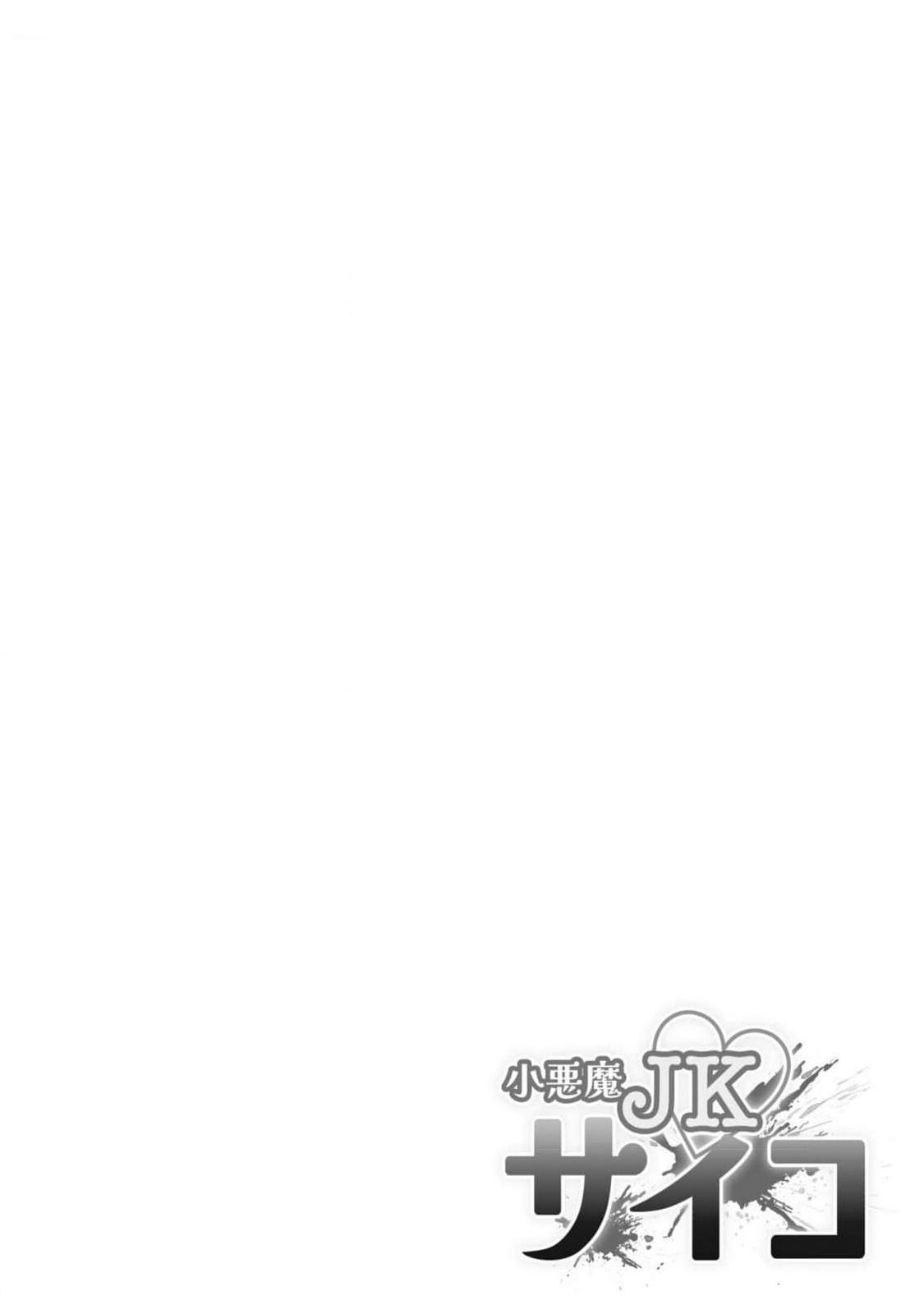 小恶魔决斗漫画,第1话2图