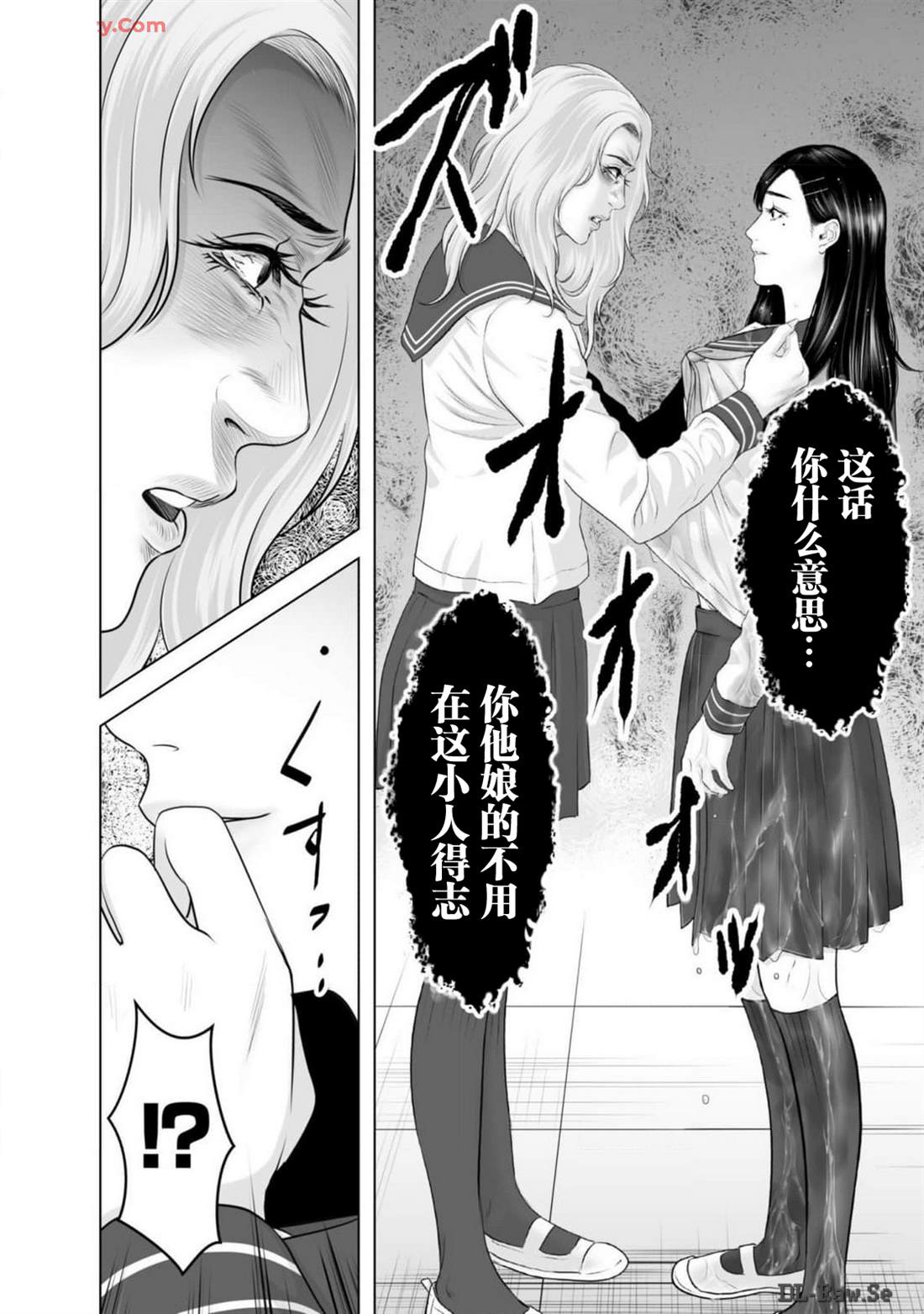 小恶魔近义词漫画,第2话5图