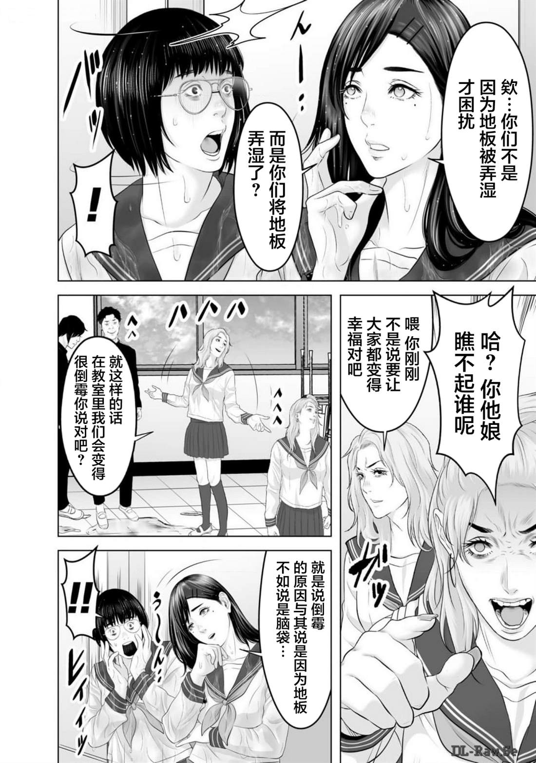 小恶魔近义词漫画,第2话3图