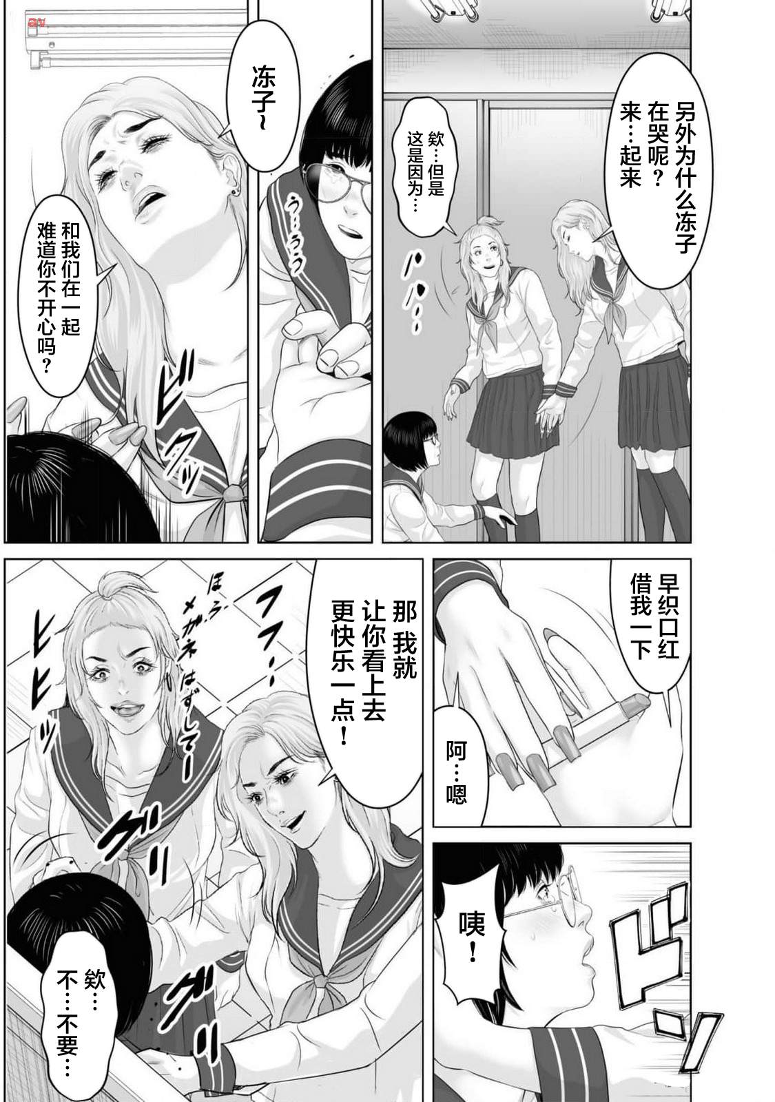 小恶魔决斗漫画,第1话5图