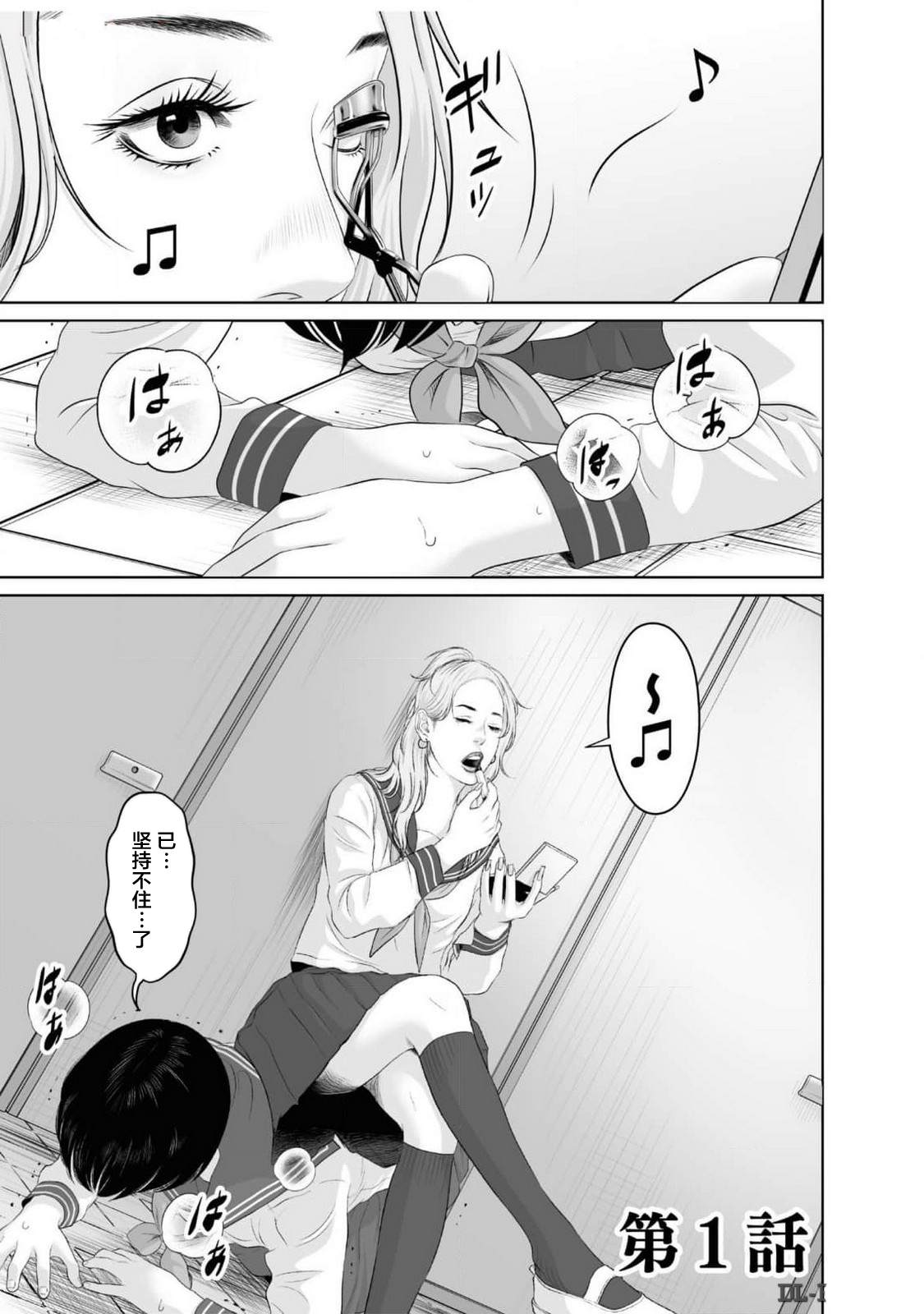 小恶魔决斗漫画,第1话3图