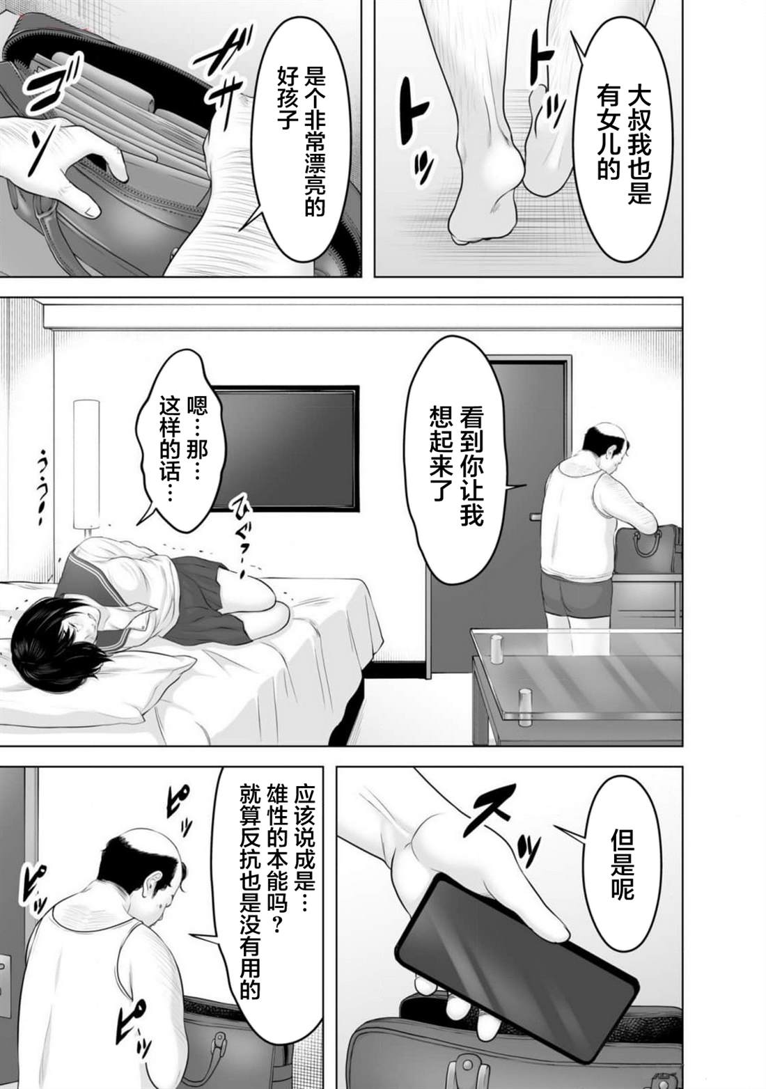 小恶魔解说漫画,第4话3图