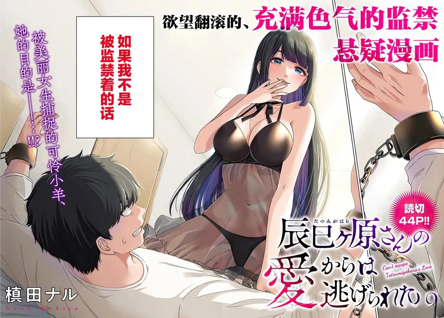 无法逃离的背叛讲解漫画,短篇2图