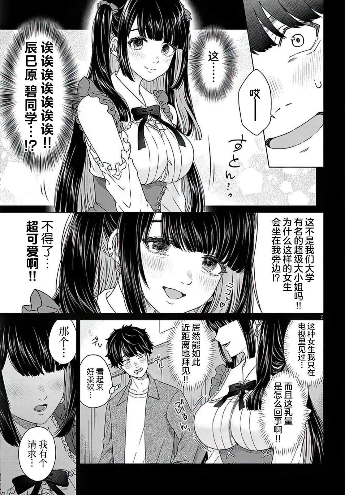 无法逃离的背叛讲解漫画,短篇4图