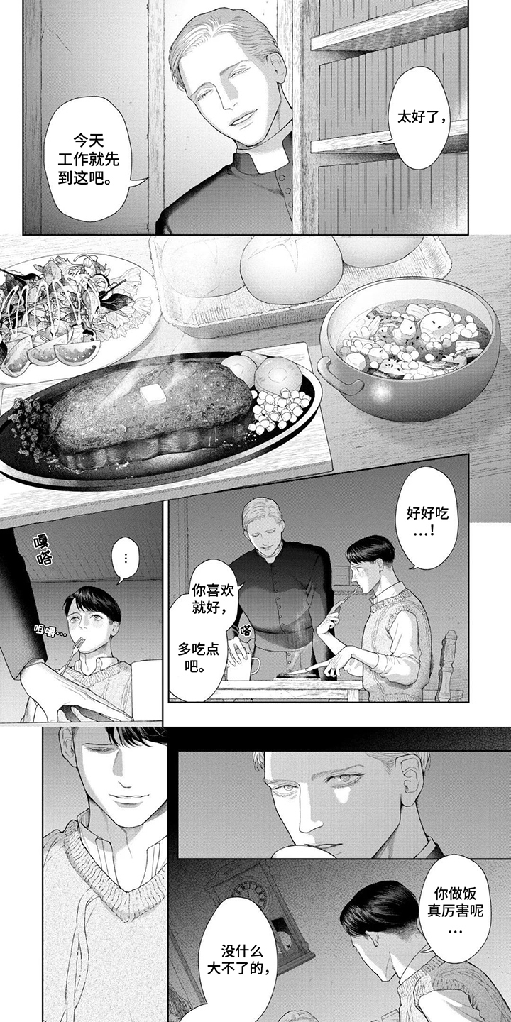 夏威夷森林失踪案漫画,第6话1图
