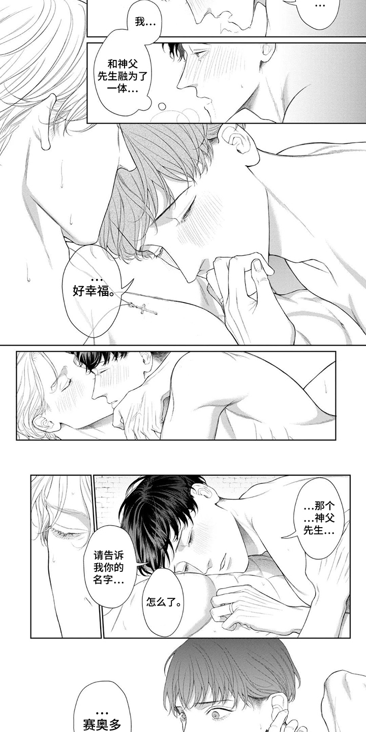 洛克兰拉杆箱正品漫画,第11话4图