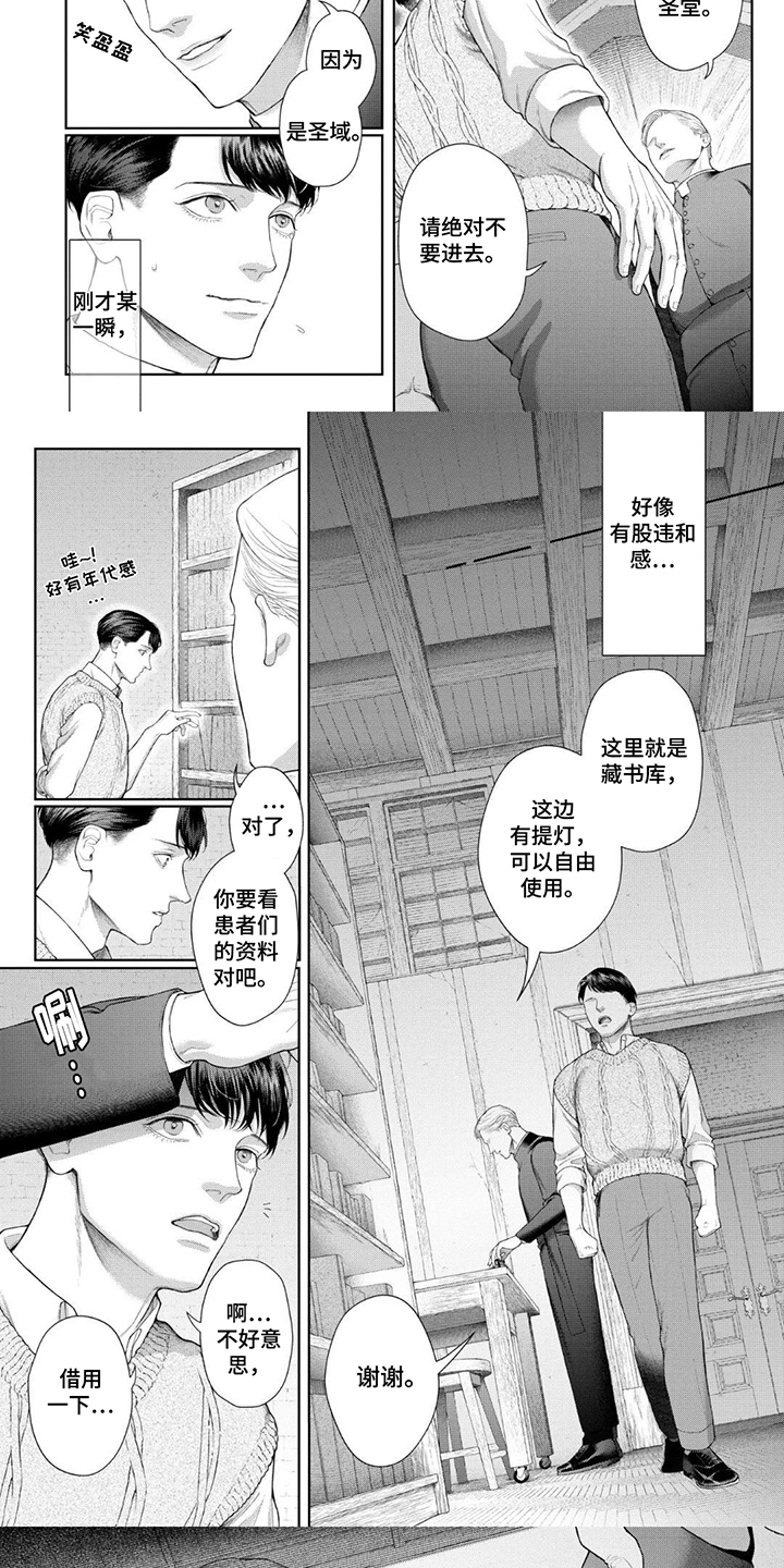 洛克兰属于什么档次漫画,第5话5图