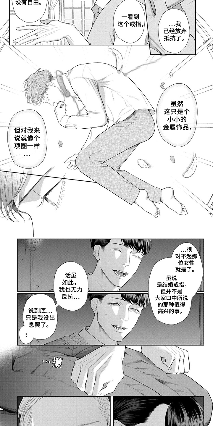 夏威夷森林失踪案漫画,第6话4图
