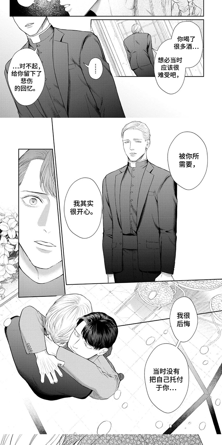洛克兰旅行箱是属于什么档次的漫画,第10话5图