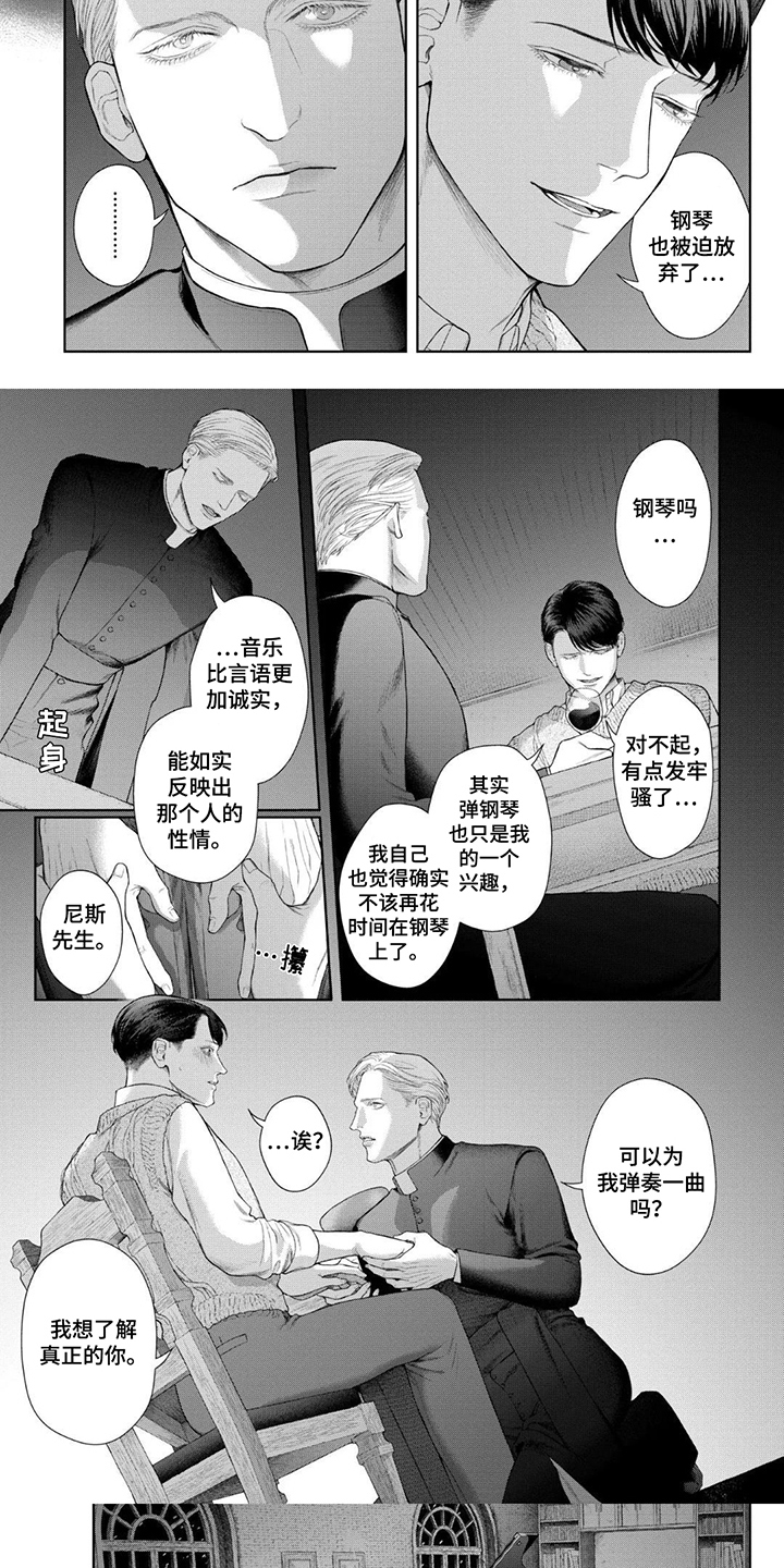 夏威夷森林失踪案漫画,第6话5图
