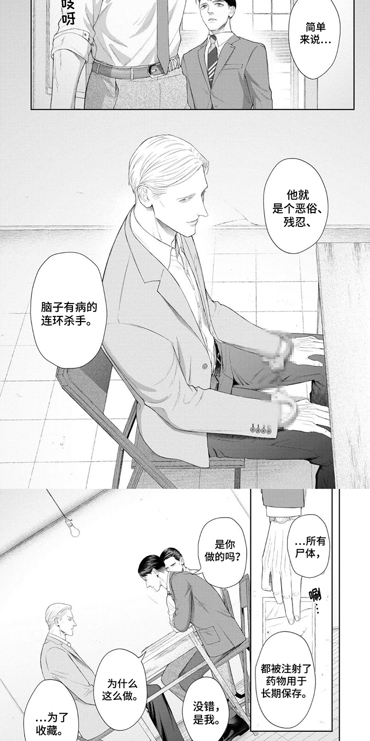 洛克兰旅行箱是属于什么档次的漫画,第14话5图