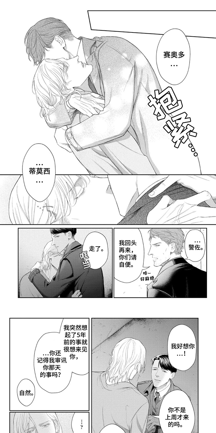 洛克兰拉杆箱中国哪里生产的漫画,第18话1图