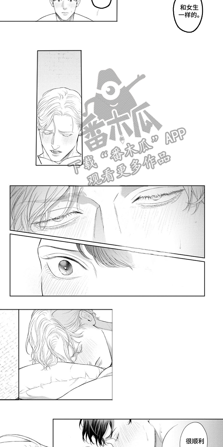洛克兰拉杆箱正品漫画,第11话3图