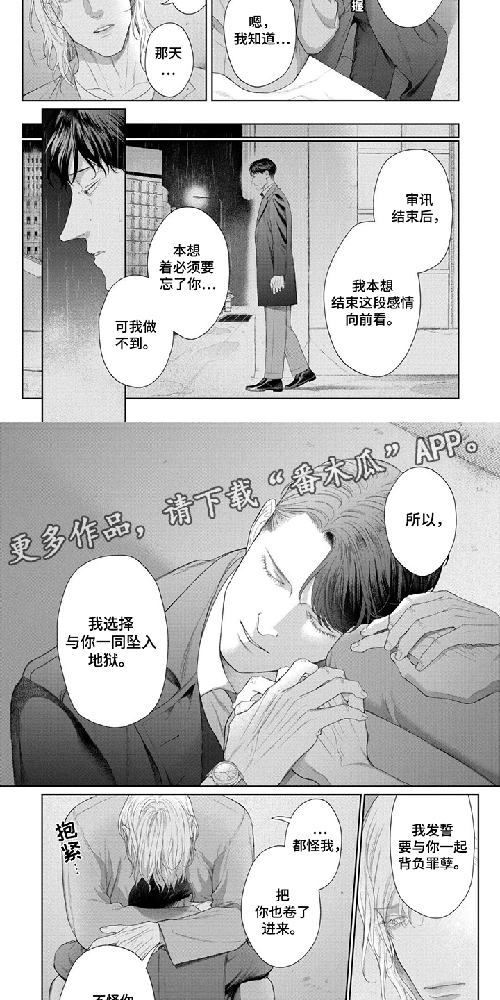 洛克兰拉杆箱中国哪里生产的漫画,第18话2图