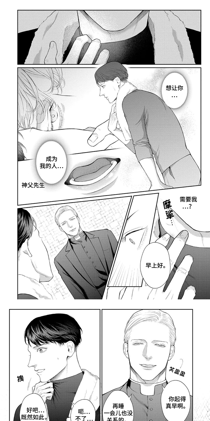 洛克兰旅行箱是属于什么档次的漫画,第10话1图
