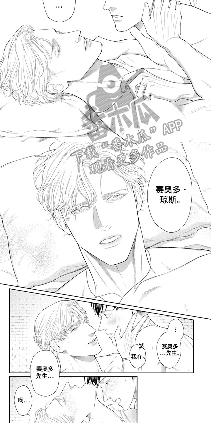 洛克兰拉杆箱正品漫画,第11话5图