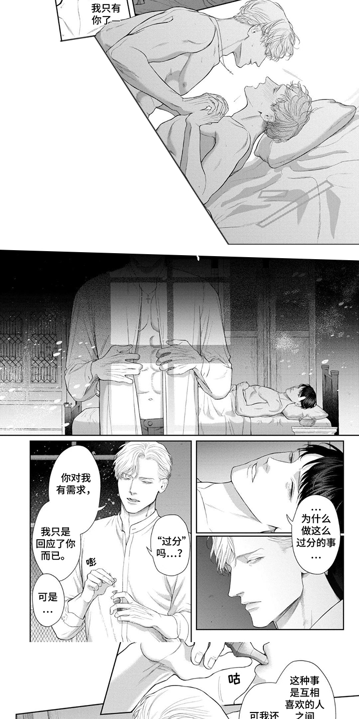 洛克兰行李箱属于什么档次漫画,第9话4图